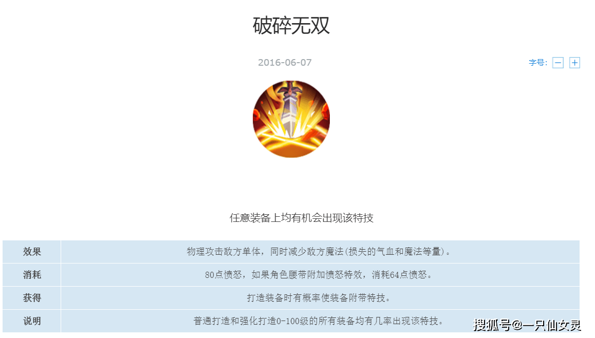 梦幻手游后期物理攻略(2020梦幻西游手游物理职业强势吗)下载