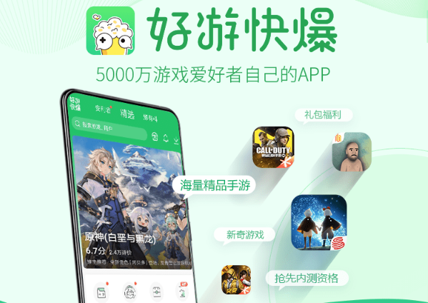 快应用福利app下载的简单介绍