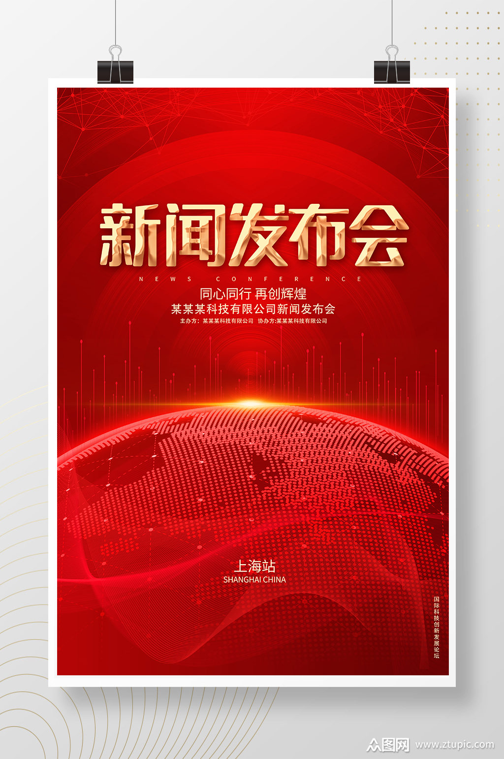 科技资讯杂志海报设计图(科技资讯杂志属于国家级还是省级期刊)下载