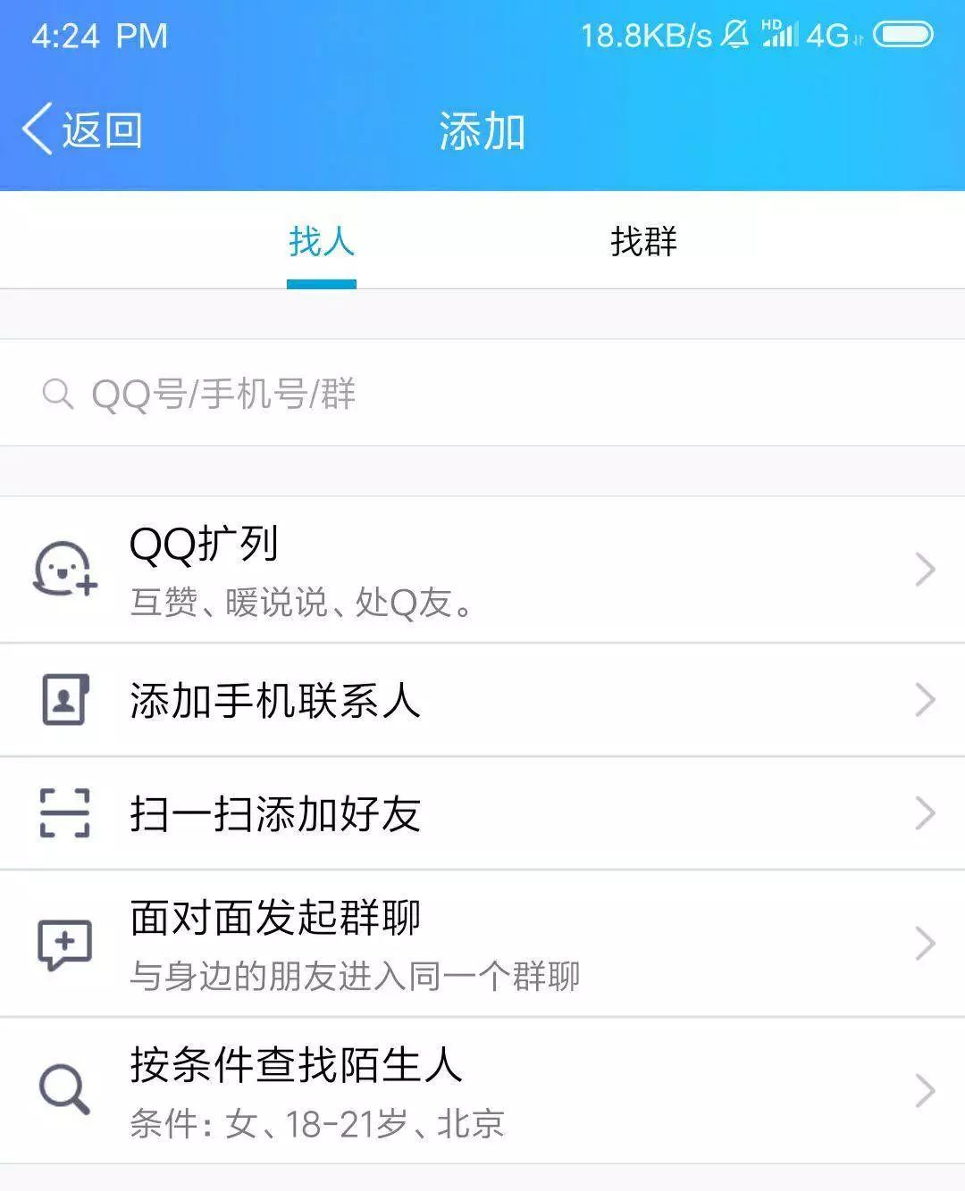 解决qq尬聊应用下载(解决尬聊应用下载什么软件)下载