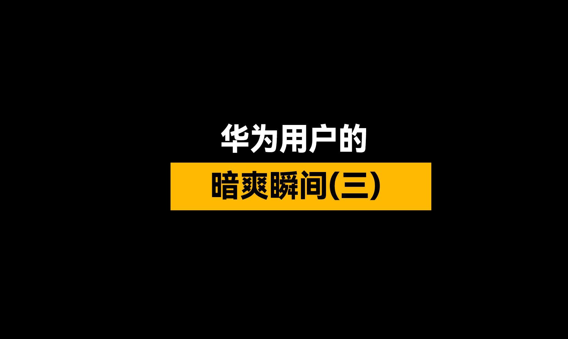 华为如何下载多个应用(华为手机如何下载多个微信)下载