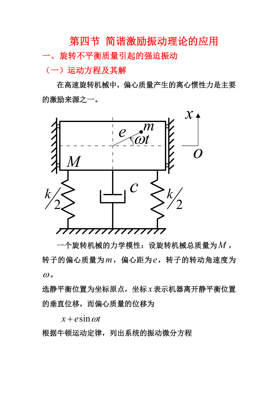 振动的应用下载软件(振动的应用下载软件叫什么)下载