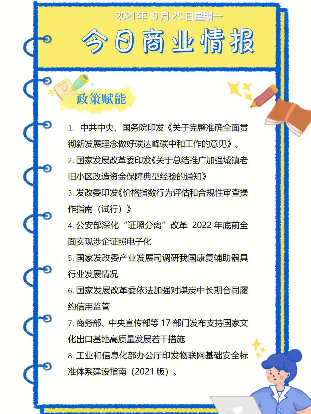 科技资讯每日播报(科技新闻 科技资讯)下载