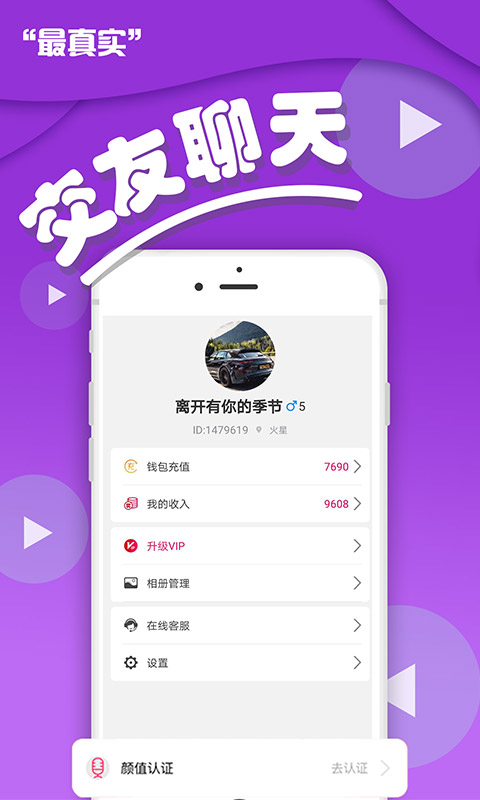 富二代下载应用(富二代下载app标志)下载