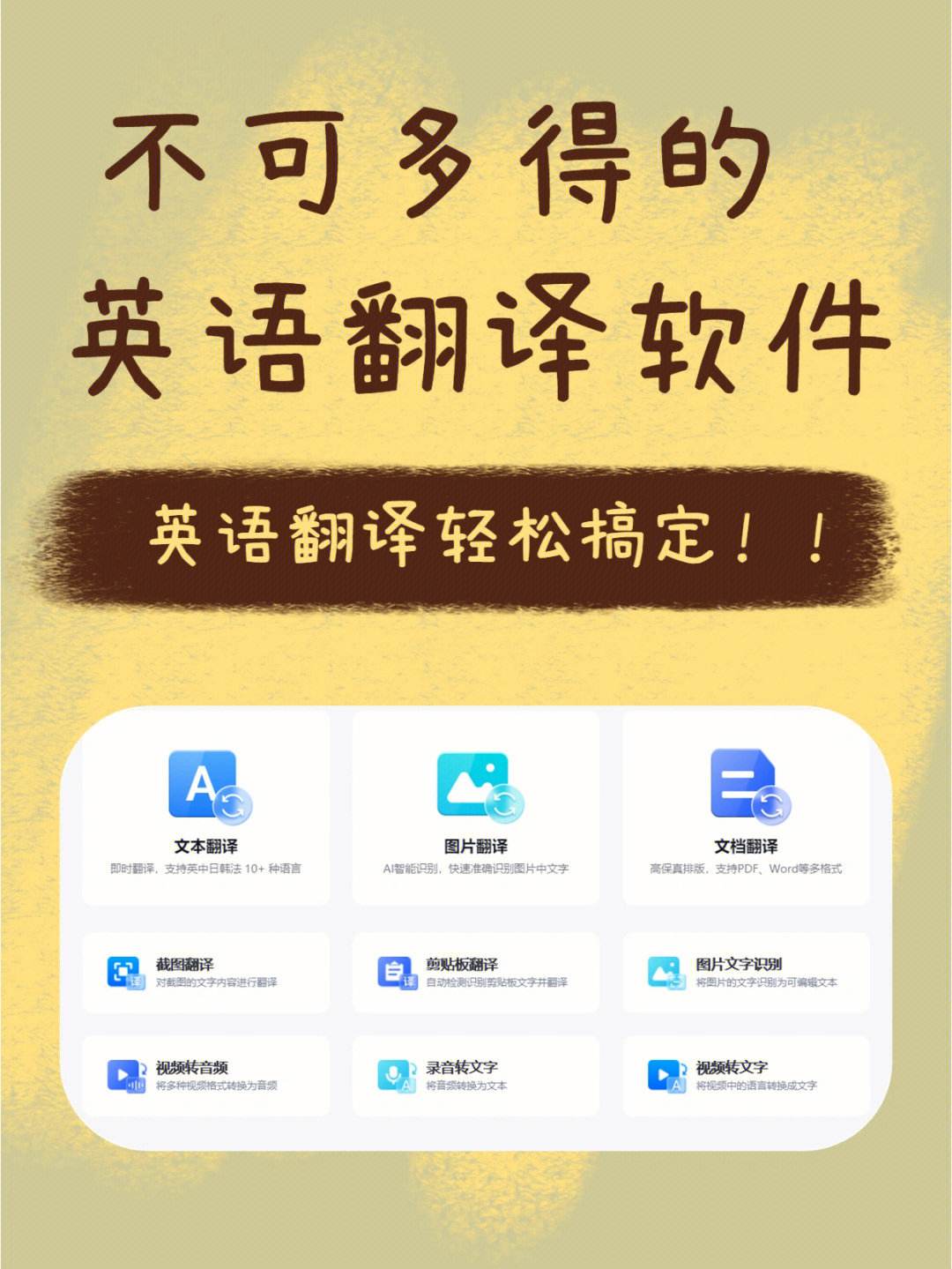 下载翻译应用什么软件(下载翻译应用什么软件好)下载