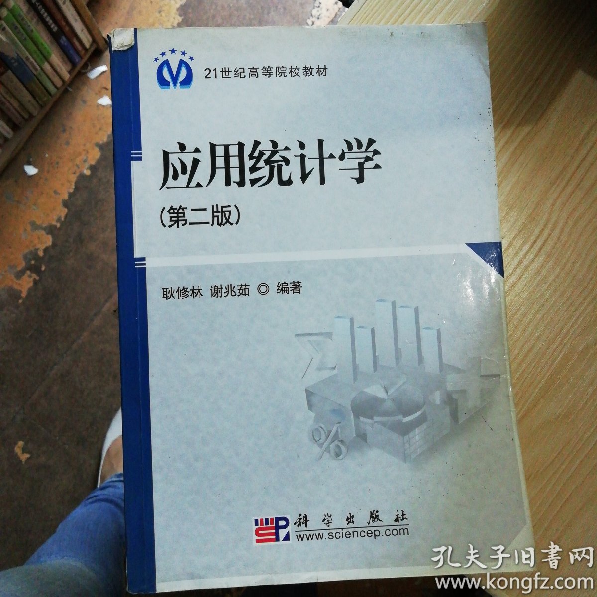 应用统计教材下载(应用统计教材下载官网)下载