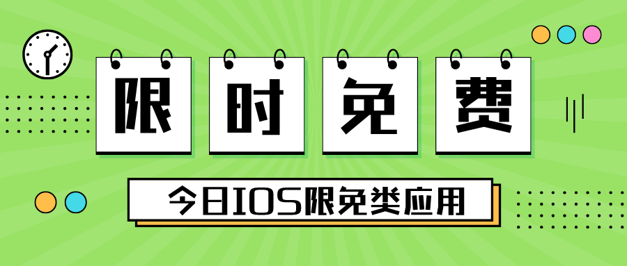 推荐能下载限免的应用(有没有什么下载不限速的软件)下载