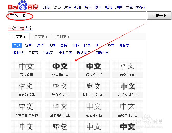 字体修改应用下载软件(字体修改应用下载软件免费)下载