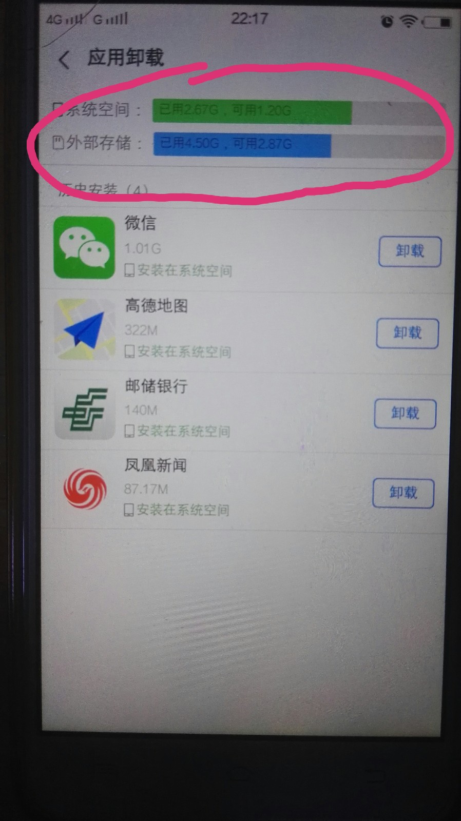 下载好应用却安装不了vivo(下载的软件安装不了怎么办vivo)下载