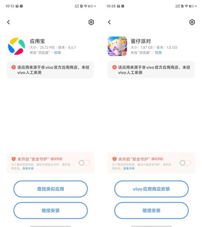 下载好应用却安装不了vivo(下载的软件安装不了怎么办vivo)下载