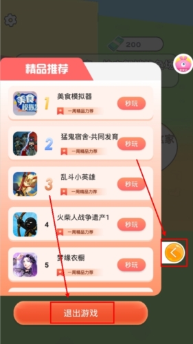 游戏秒玩应用app下载(秒玩游戏的app叫什么名字)下载