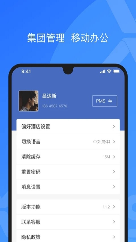 酒店应用软件下载app(酒店app哪个好?酒店软件排行榜)下载