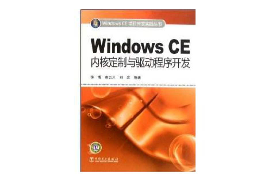 windowsce应用程序下载的简单介绍