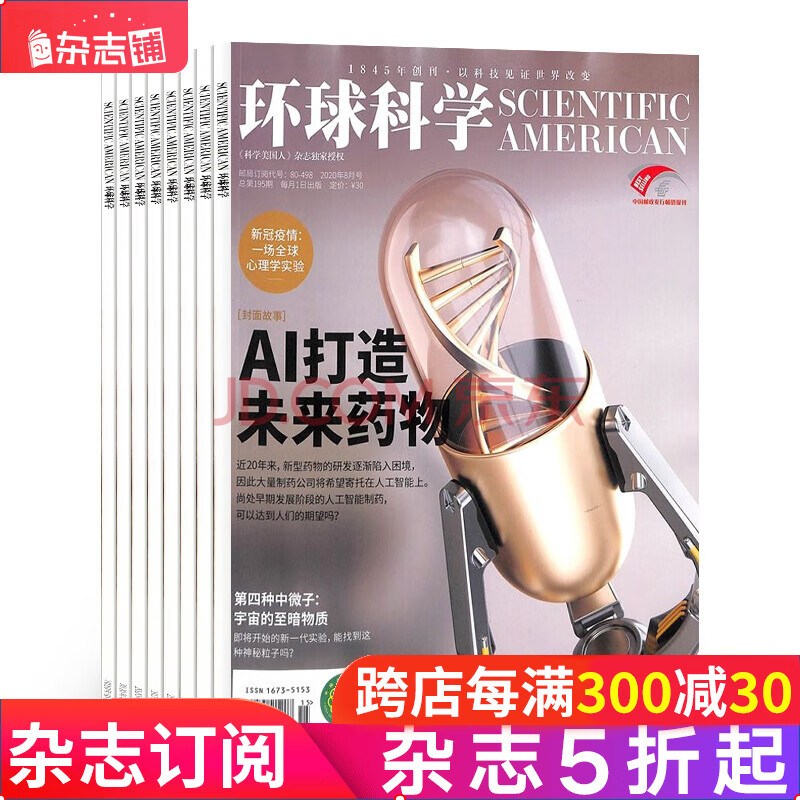 科技资讯是国家期刊吗(科技资讯是国家级期刊吗)下载