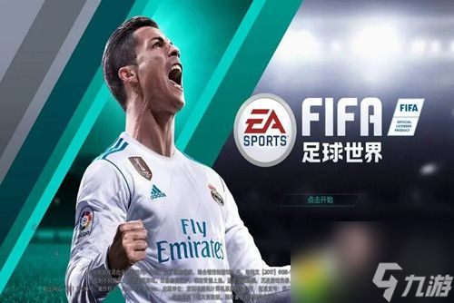 fifa新手攻略手游(fifa mobile新手章节)下载