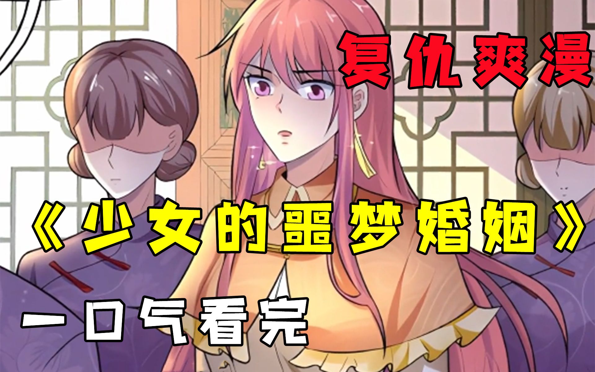 少女噩梦手游攻略(腾讯新闻少女的噩梦完整版)下载