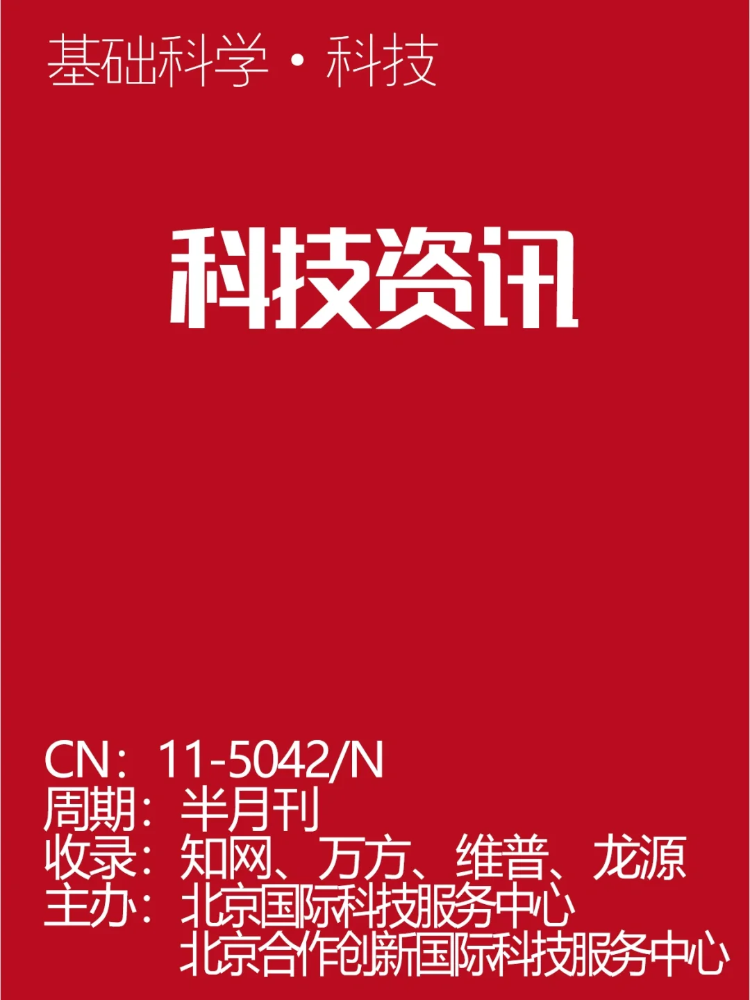 知网万方维普科技资讯(知网万方维普科技资讯在哪看)下载