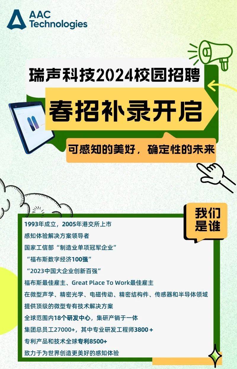 美力科技资讯官网招聘(美力科技资讯官网招聘信息)下载