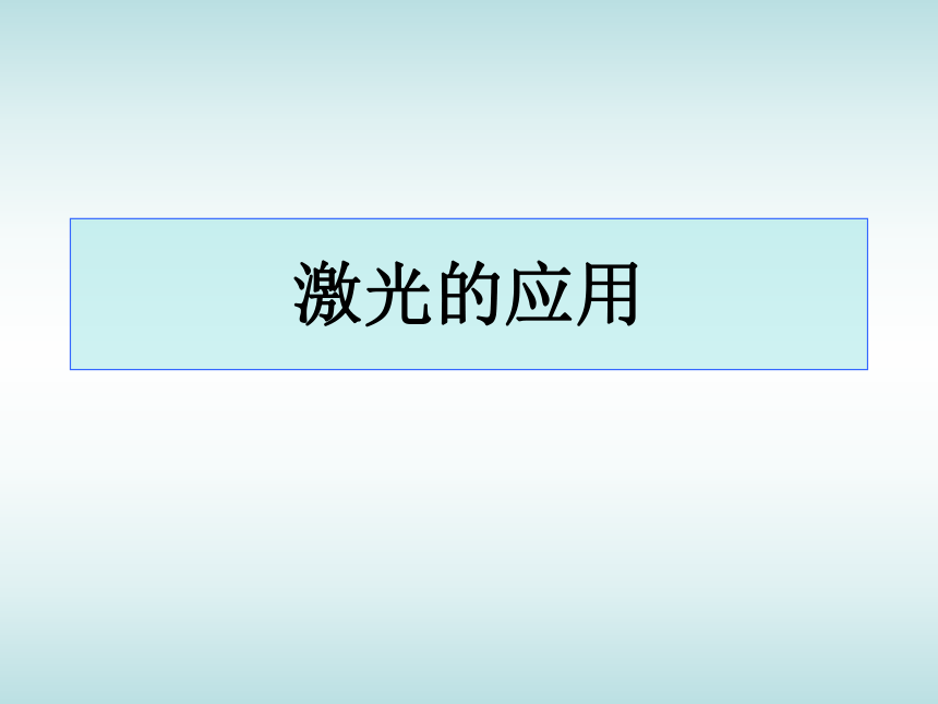 专业激光应用软件下载(专业激光应用软件下载官网)下载