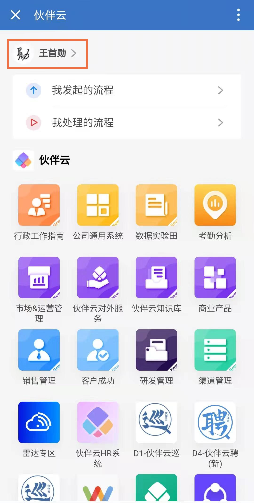 微信企业云应用下载(微信企业app下载安装)下载