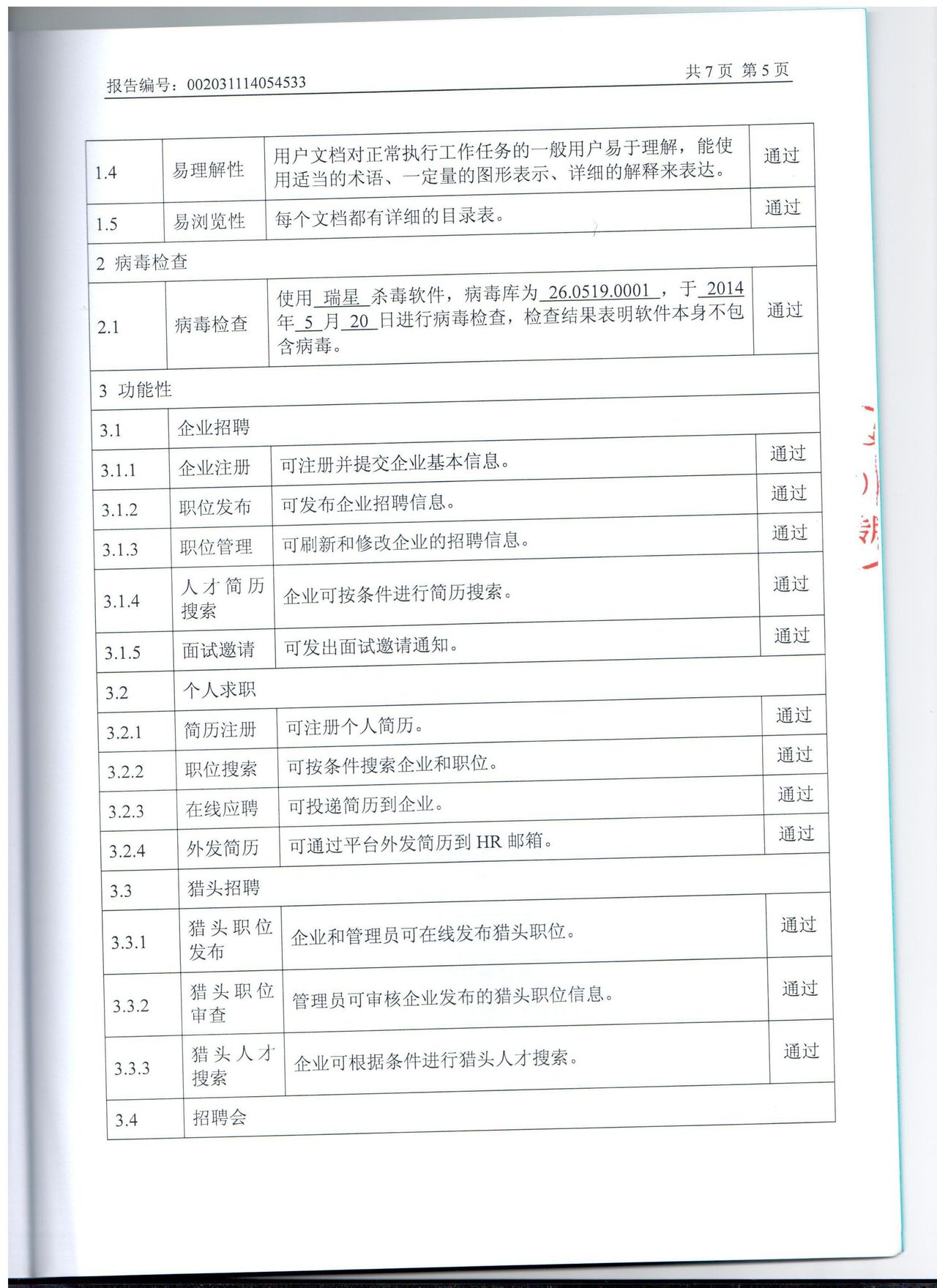 亿昌资讯科技公司招聘(亿昌资讯科技公司招聘信息)下载