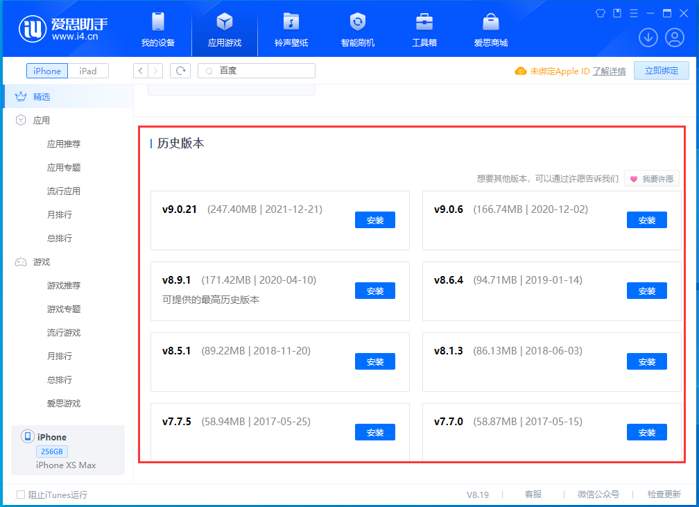 苹果过期应用怎么下载(苹果手机过期的软件怎么打开)下载