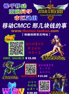 cmcc应用下载(cmcc客户端下载)下载