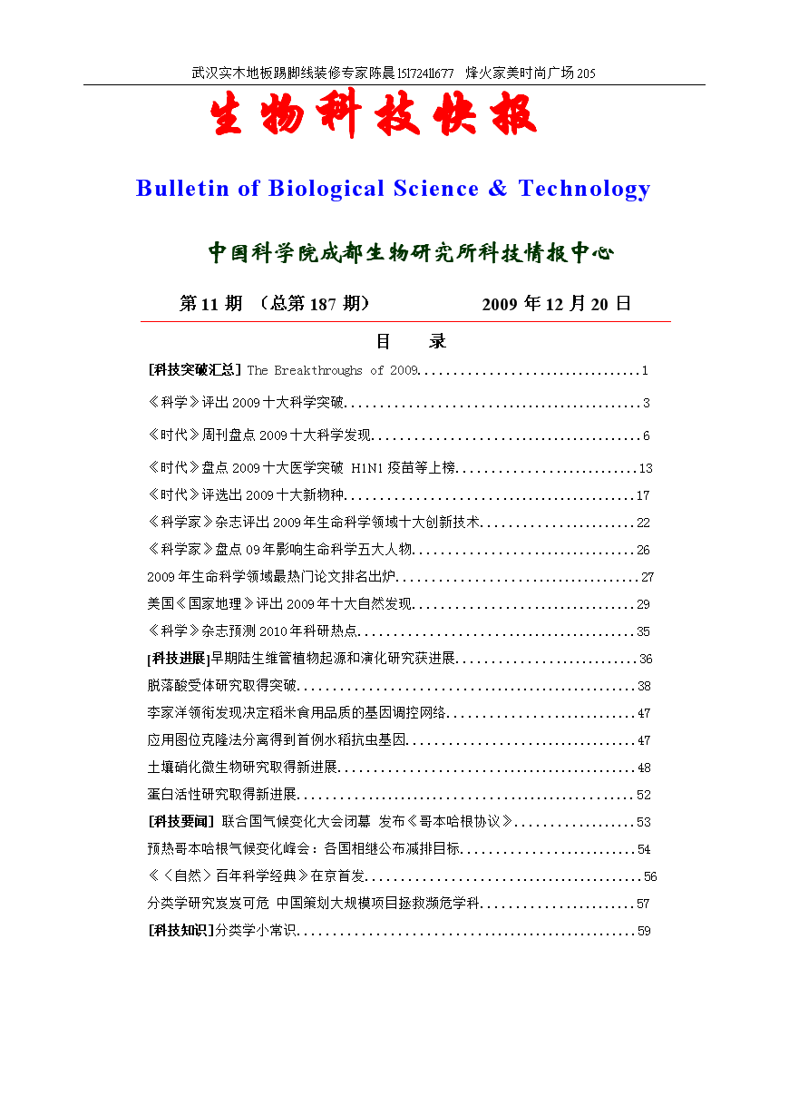 科技快报资讯电话号码(科技快报资讯电话号码查询)下载