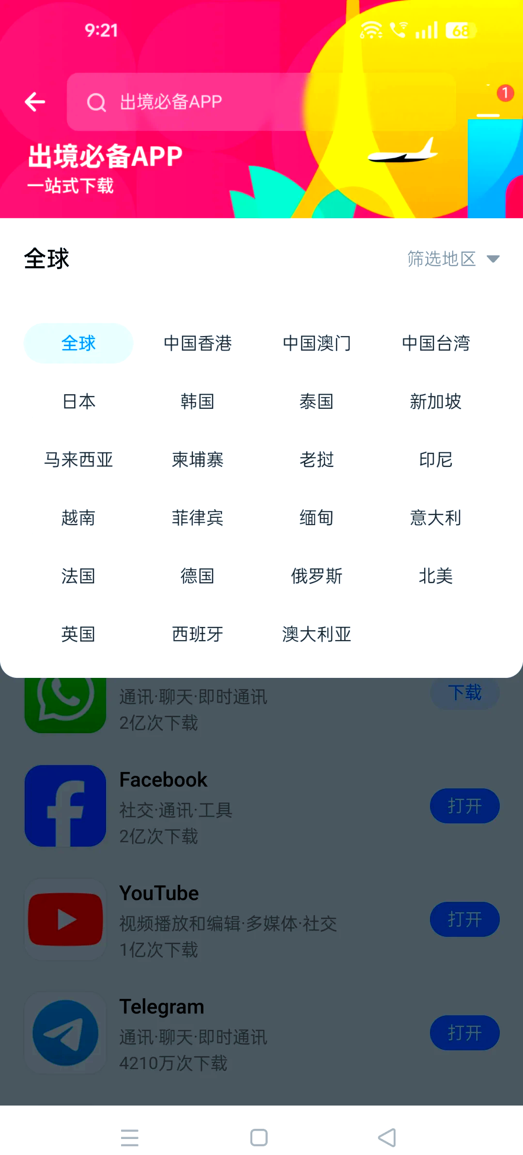 网页下载完找不到应用(下载找不到网页是什么原因)下载