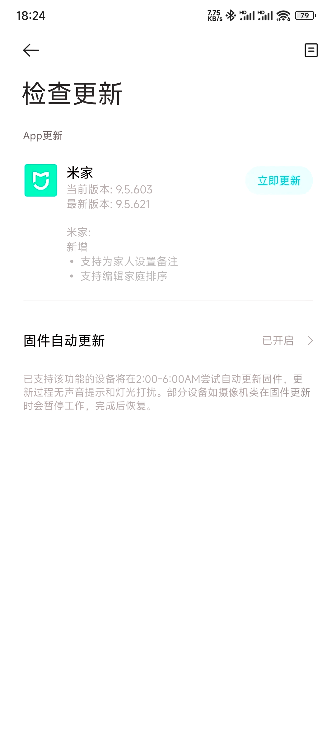 下载米家app应用(下载米家app应用安装)下载