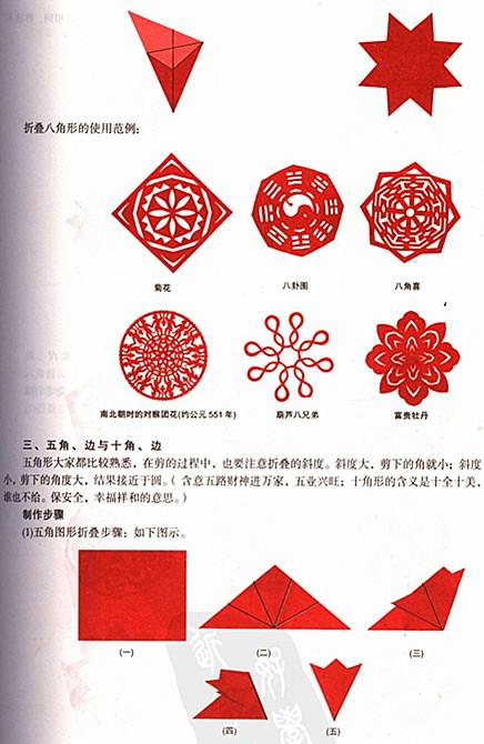 剪纸应用视频教程下载(剪纸应用视频教程下载安装)下载