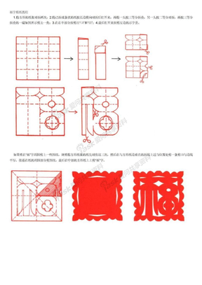 剪纸应用视频教程下载(剪纸应用视频教程下载安装)下载