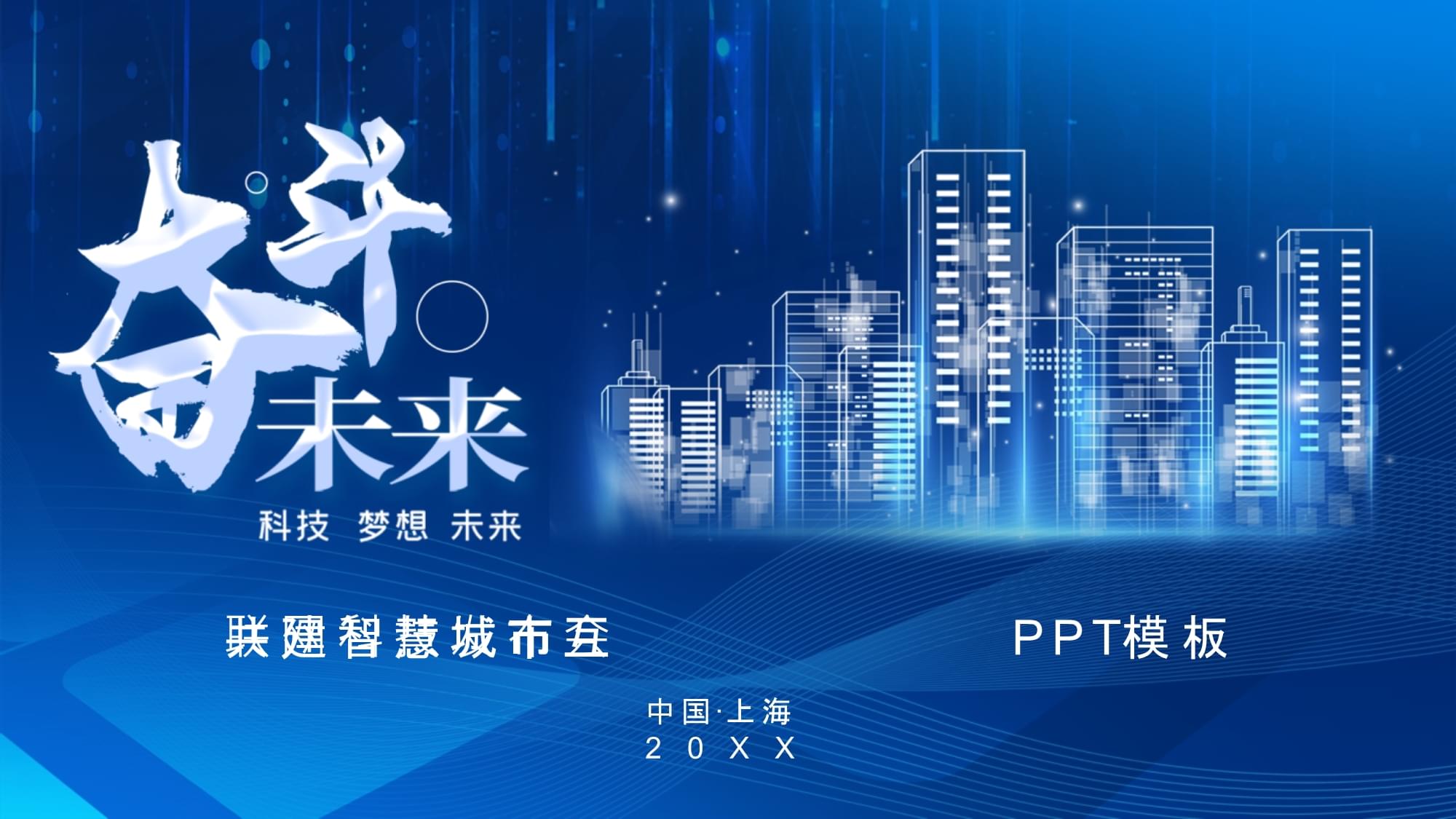 科技资讯ppt怎么做好看(科技资讯ppt怎么做好看图片)下载