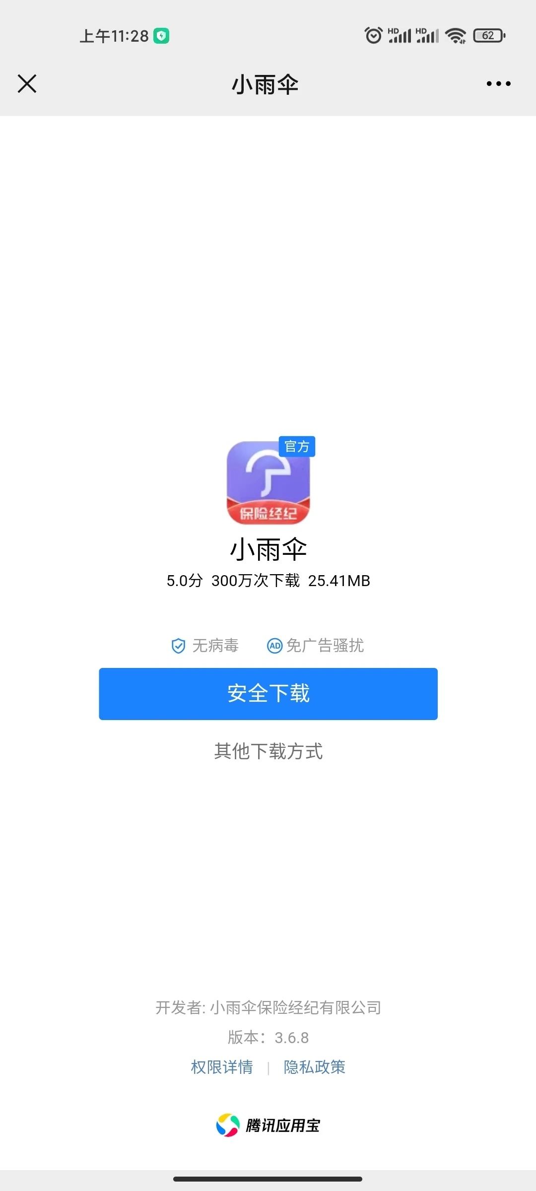 下载软件变成应用宝(很多app变成了下载标志)下载