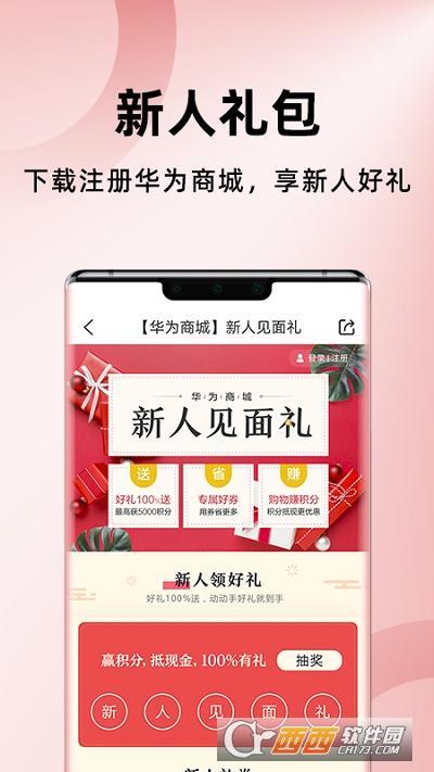 华为能下载安卓应用吗(华为手机能下载app store吗)下载