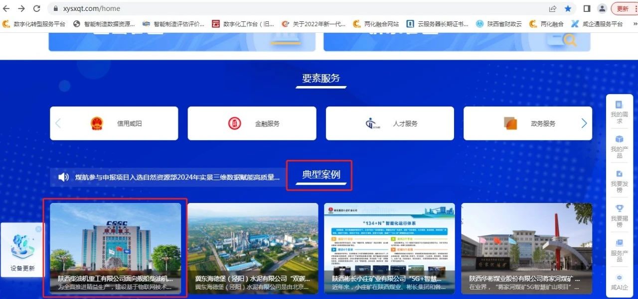 中船科技资讯app(中船科技最新消息如何)下载