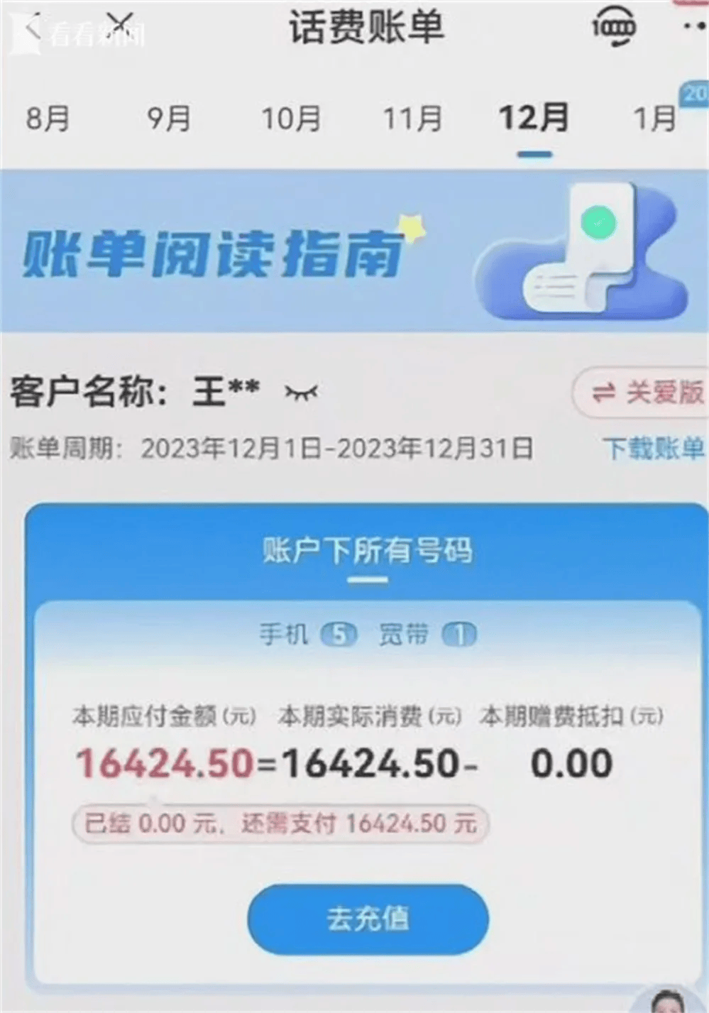 0.01充话费应用下载(手机充值话费10元下载)下载