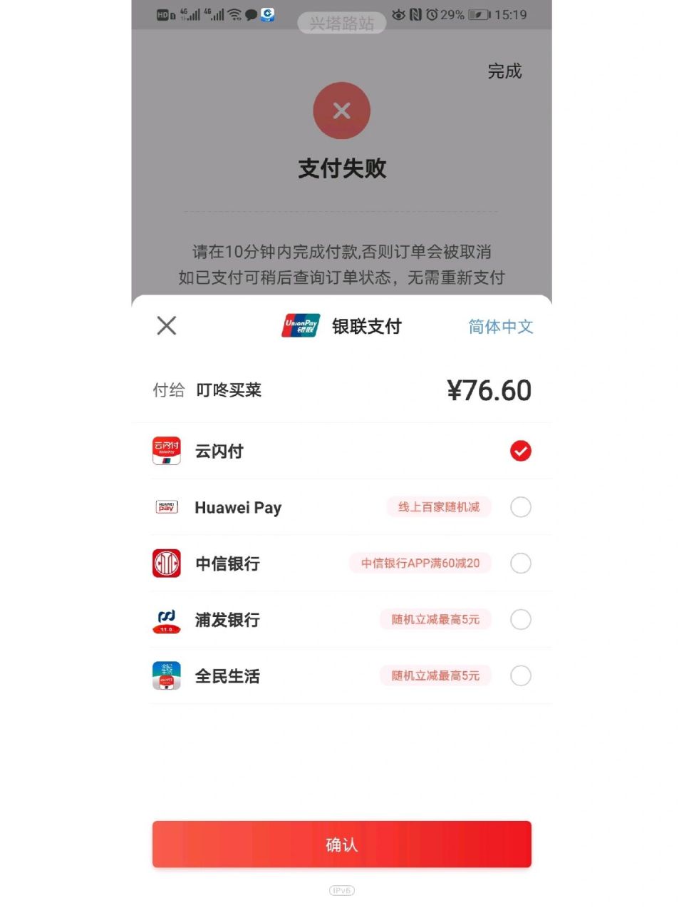 应用商店下载云闪付app下载(应用商店下载云闪付app下载安装)下载