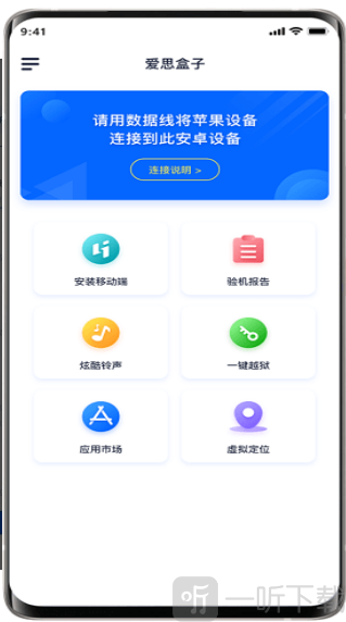 下载应用程系管管(应用软件管理app)下载