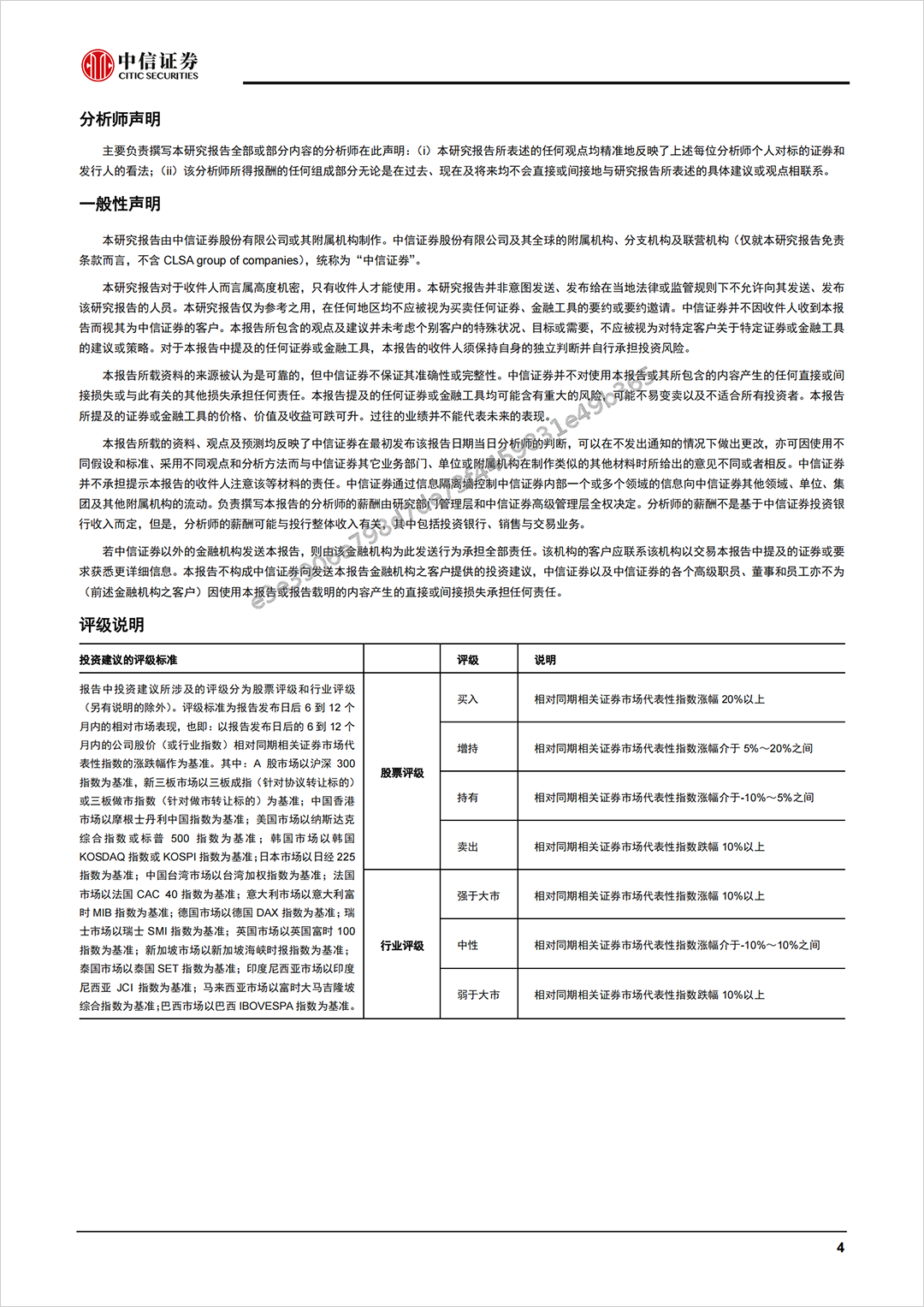 康冠科技资讯股吧论坛网(000503国新健康股吧)下载