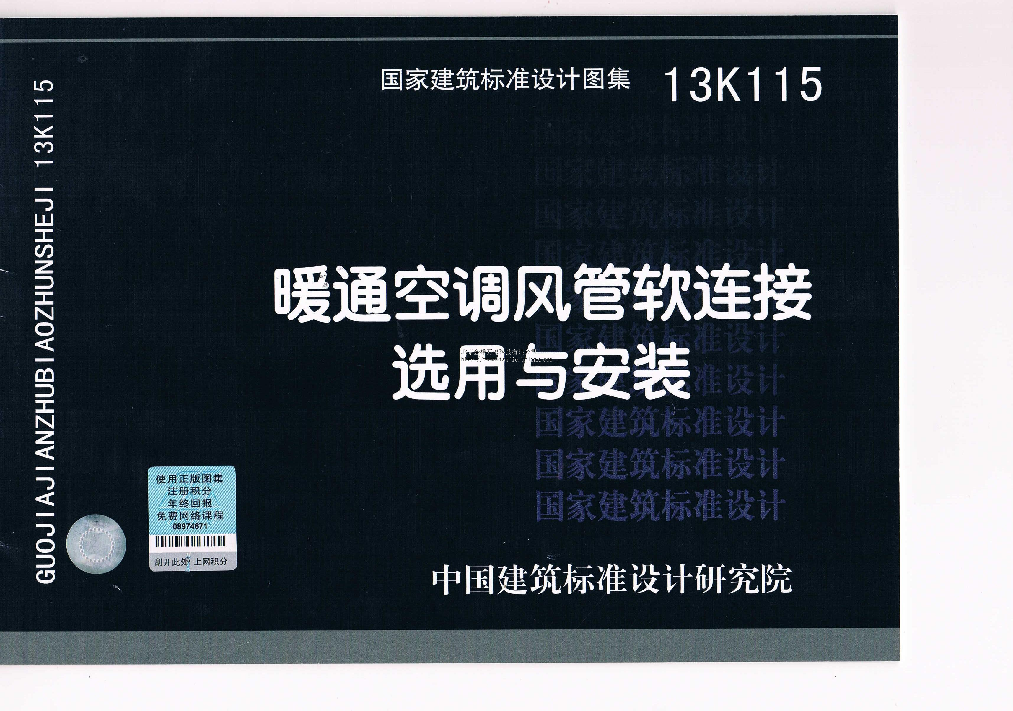 暖通科技资讯网官网查询(暖通科技资讯网官网查询网址)下载