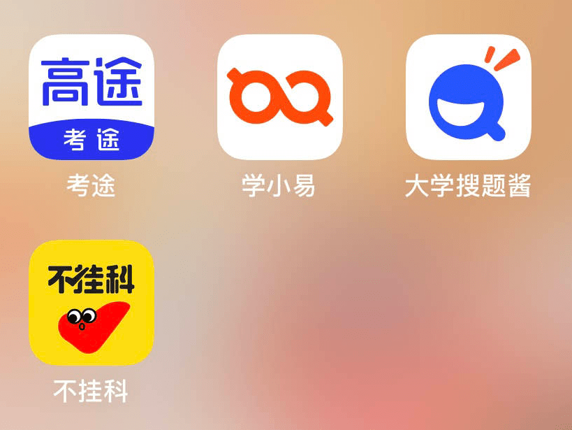 关于大学资讯科技搜题app的信息