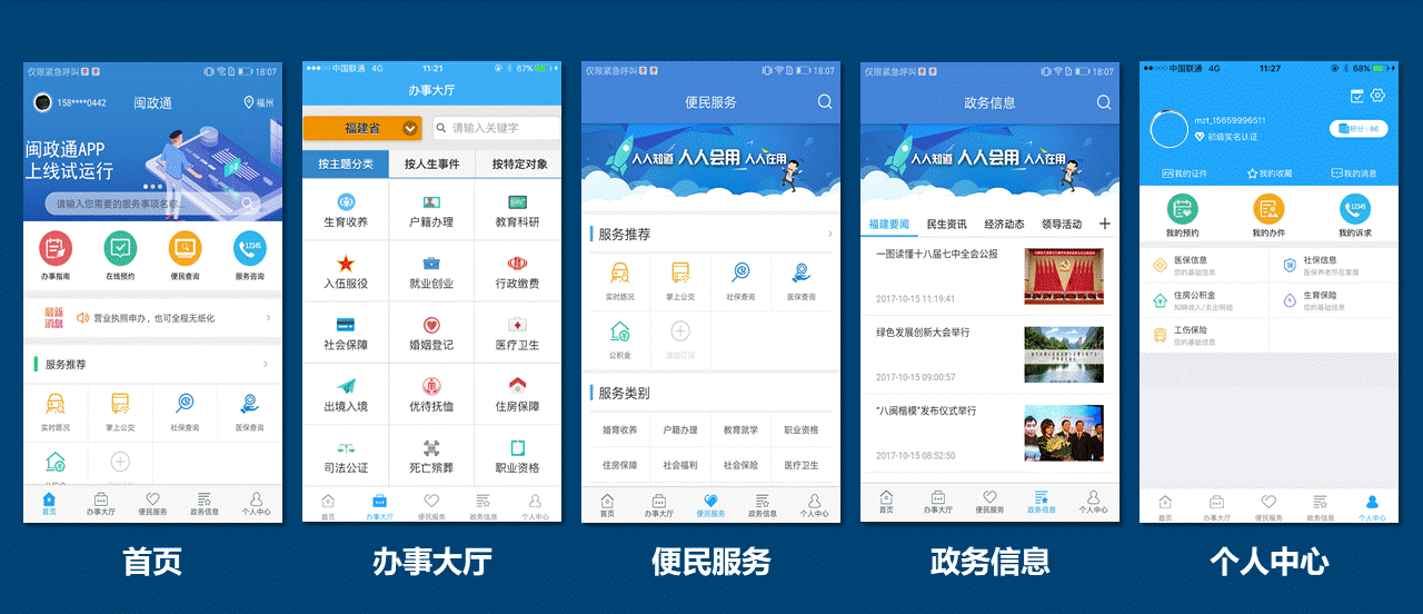 科技电子资讯的app(科技类资讯app)下载